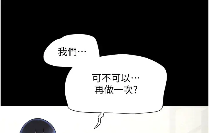 漫画《韶恩》第16话第52张图