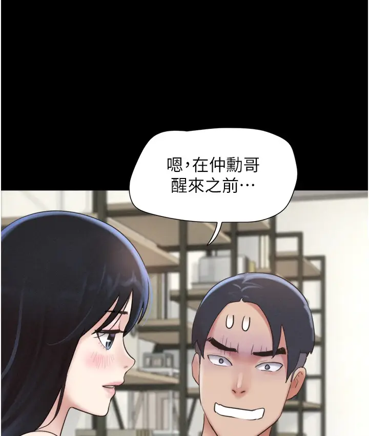漫画《韶恩》第16话第54张图