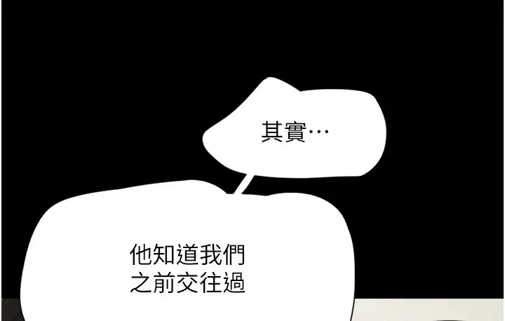 漫画《韶恩》第16话第56张图