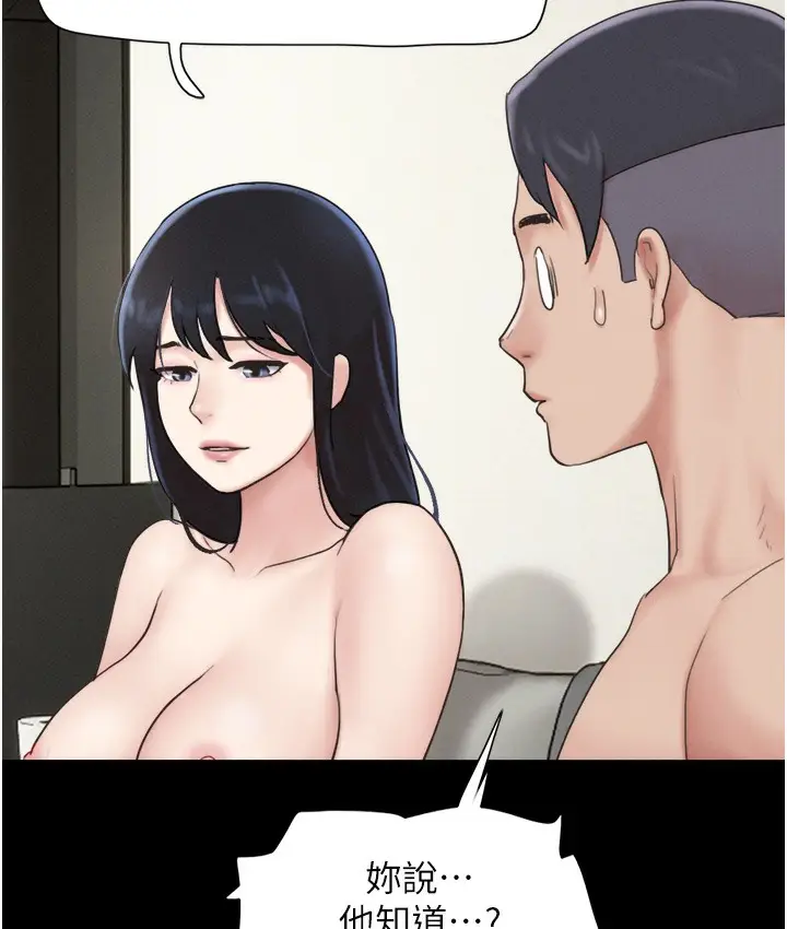 漫画《韶恩》第16话第57张图
