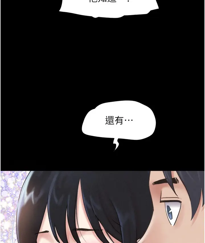 漫画《韶恩》第16话第58张图