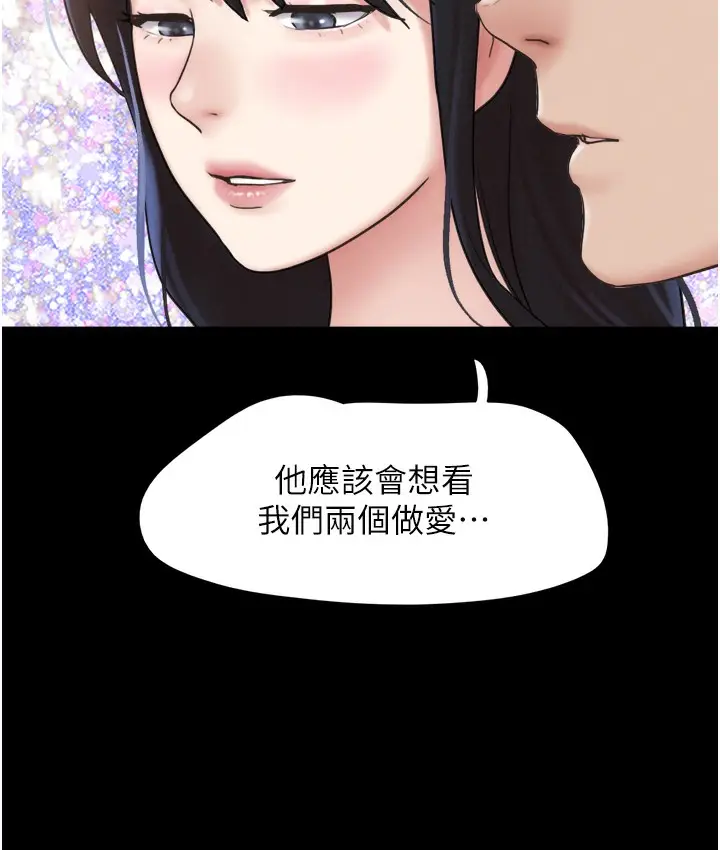 漫画《韶恩》第16话第59张图