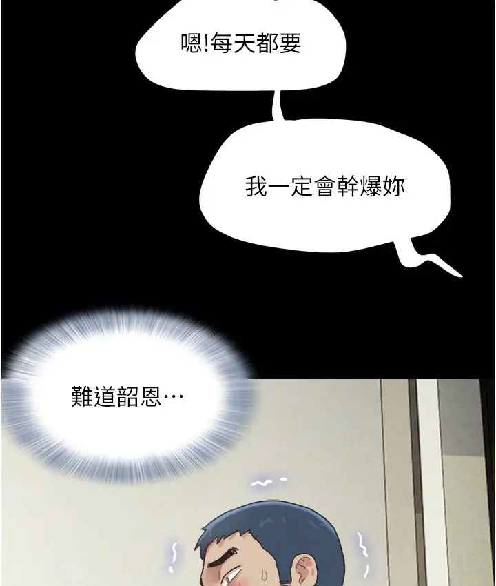 漫画《韶恩》第16话第6张图