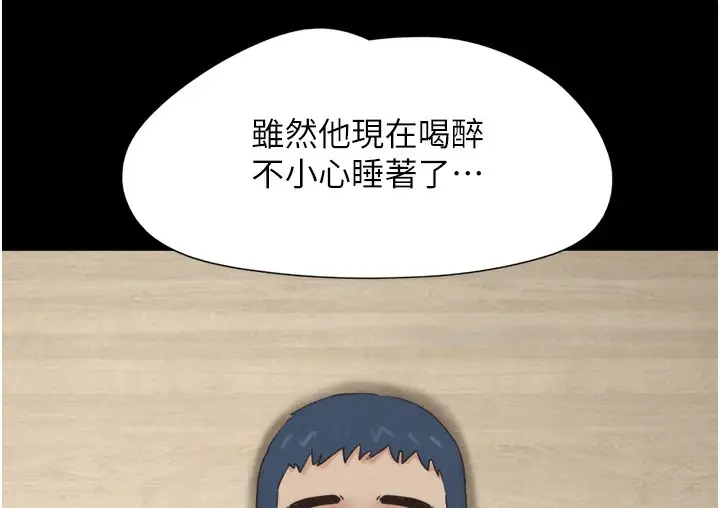 漫画《韶恩》第16话第60张图