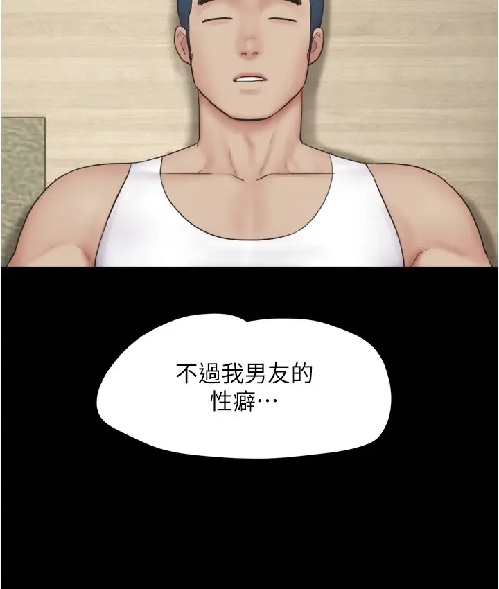 漫画《韶恩》第16话第61张图
