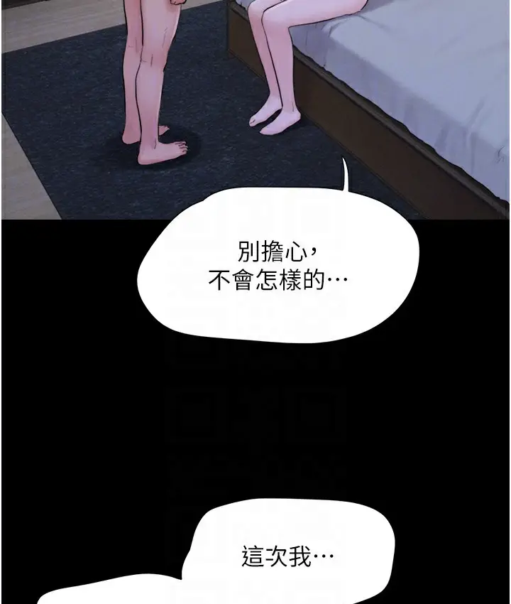 漫画《韶恩》第16话第66张图
