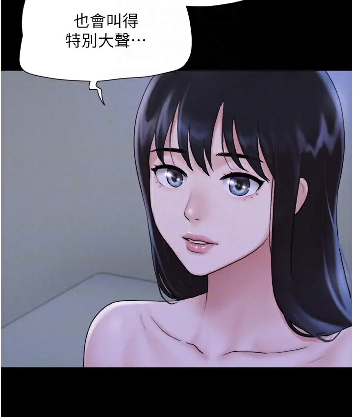 漫画《韶恩》第16话第67张图