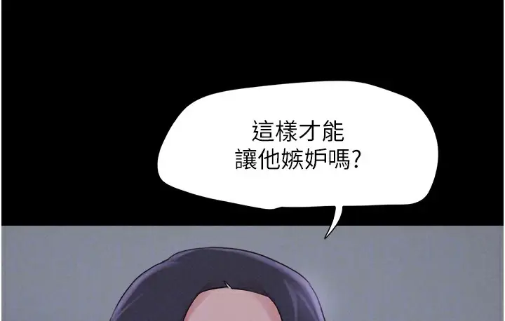 漫画《韶恩》第16话第68张图