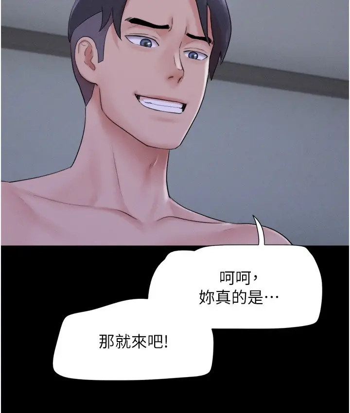 漫画《韶恩》第16话第69张图