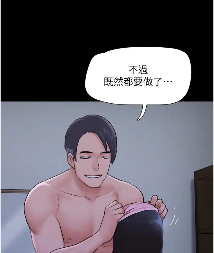 漫画《韶恩》第16话第70张图