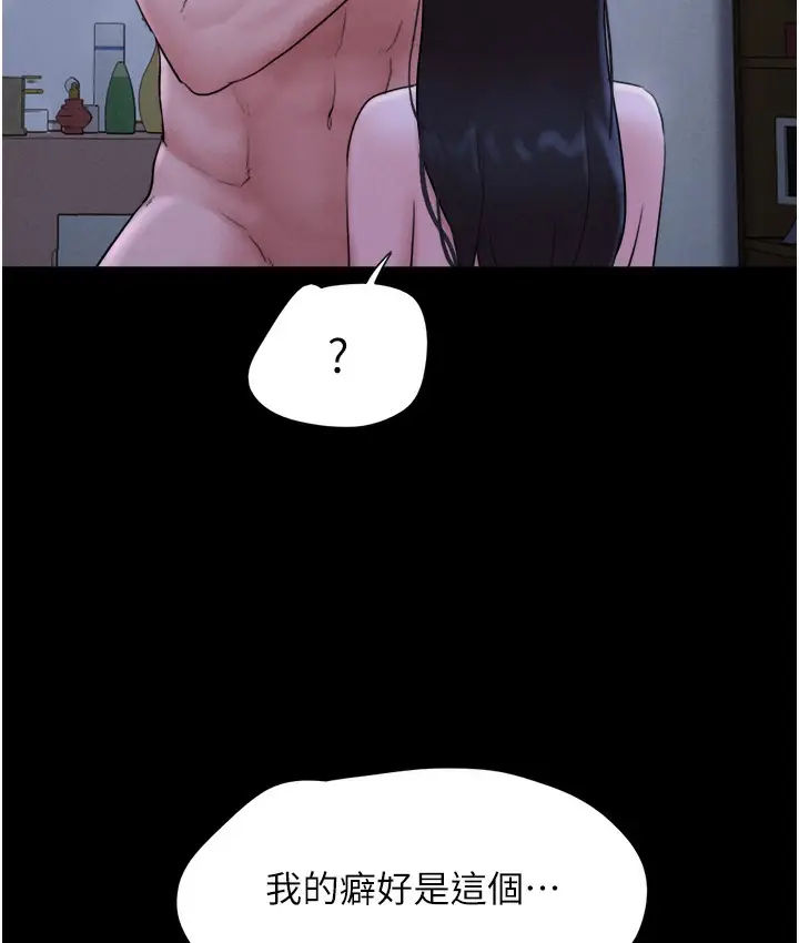 漫画《韶恩》第16话第71张图