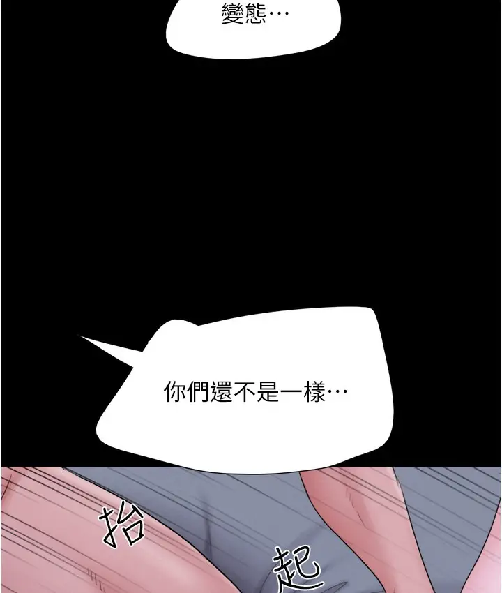 漫画《韶恩》第16话第74张图