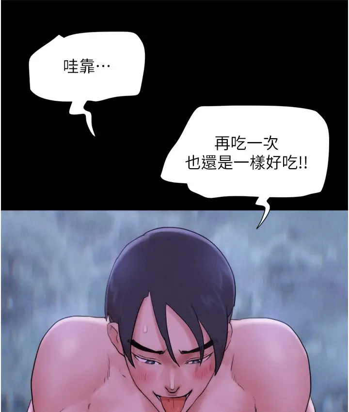 漫画《韶恩》第16话第77张图