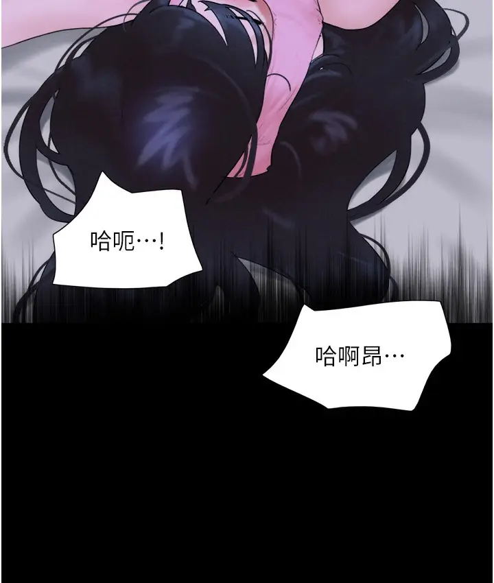 漫画《韶恩》第16话第79张图