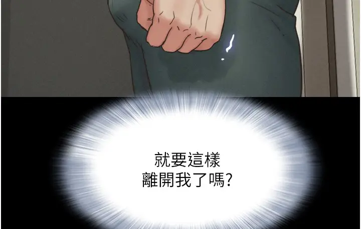漫画《韶恩》第16话第8张图