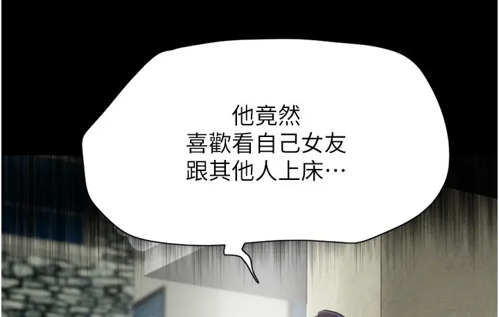 漫画《韶恩》第16话第80张图