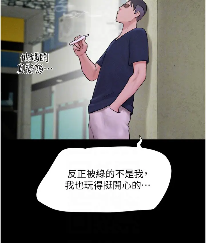 漫画《韶恩》第16话第81张图