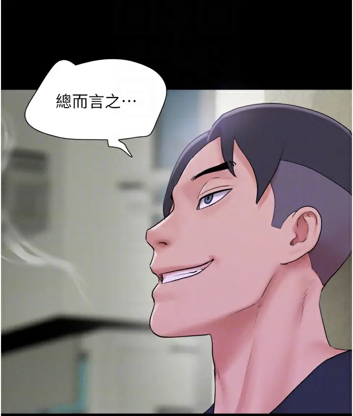 漫画《韶恩》第16话第82张图