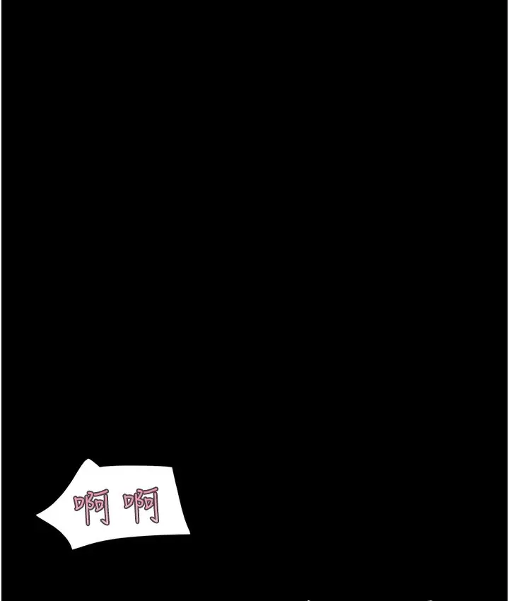 漫画《韶恩》第16话第85张图