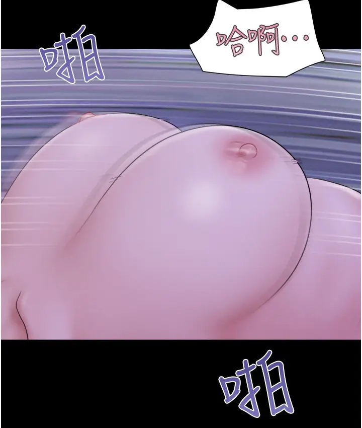 漫画《韶恩》第16话第86张图