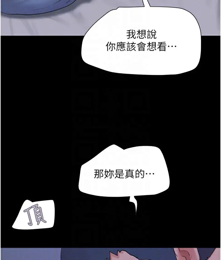 漫画《韶恩》第16话第89张图