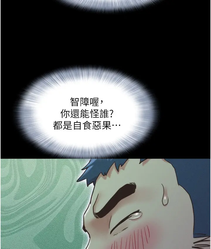 漫画《韶恩》第16话第9张图