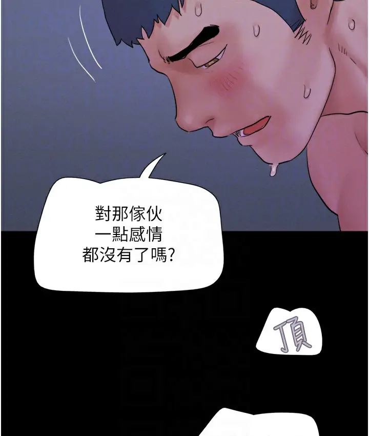 漫画《韶恩》第16话第90张图
