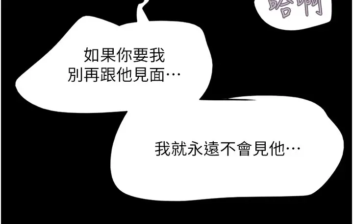 漫画《韶恩》第16话第92张图