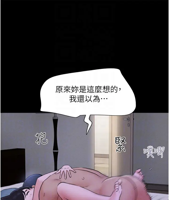 漫画《韶恩》第16话第94张图