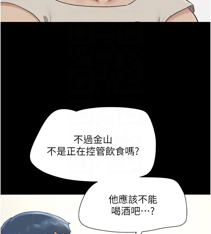 漫画《韶恩》第17话第100张图
