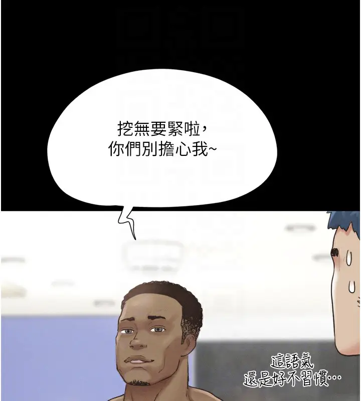 漫画《韶恩》第17话第103张图