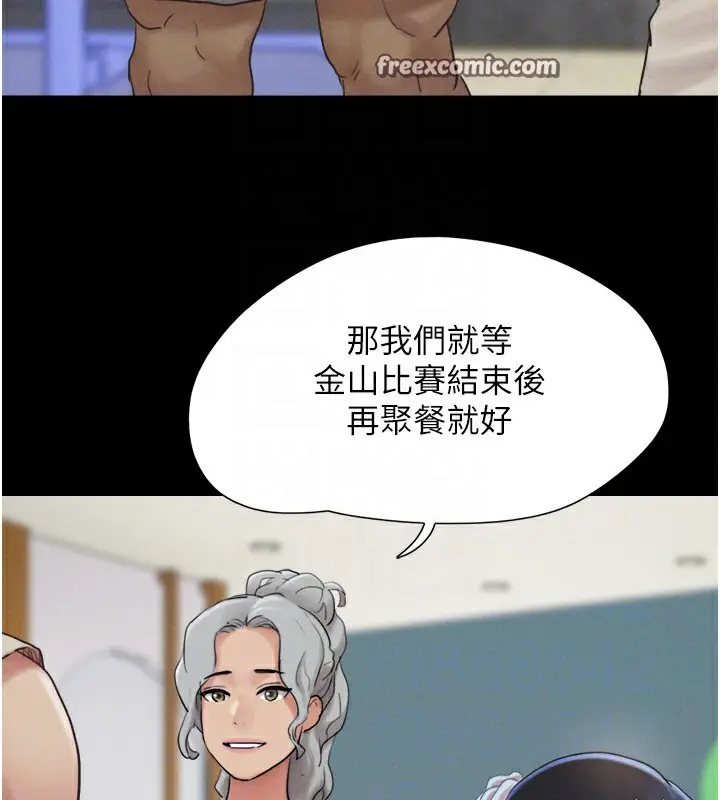 漫画《韶恩》第17话第105张图