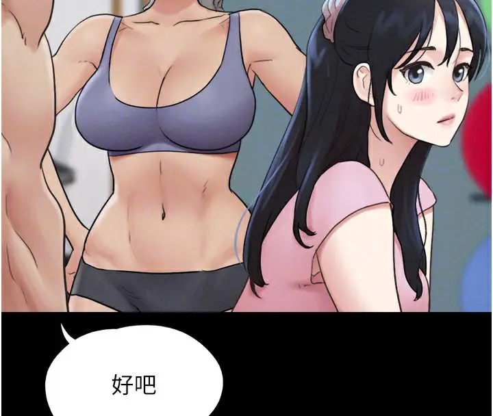 漫画《韶恩》第17话第106张图