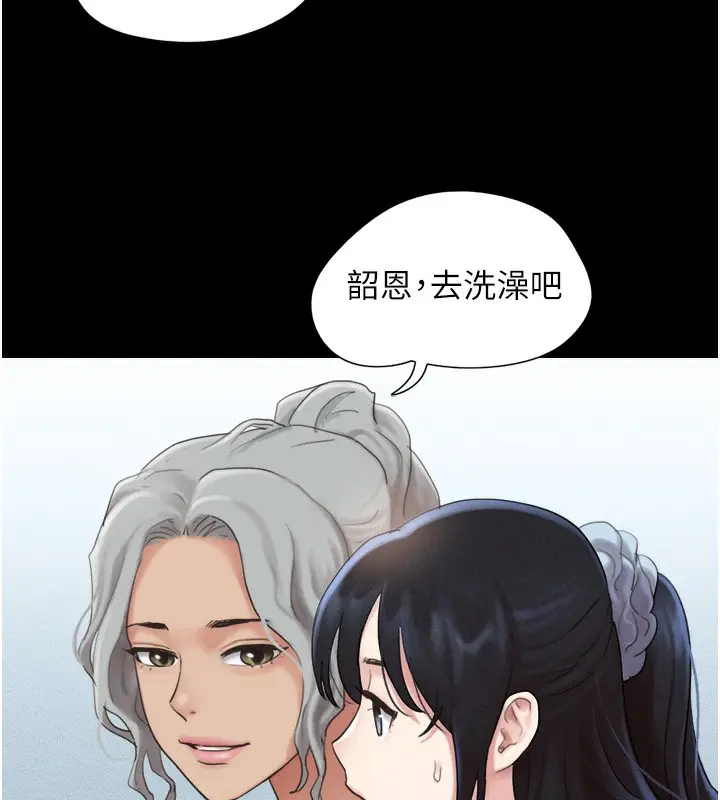 漫画《韶恩》第17话第107张图