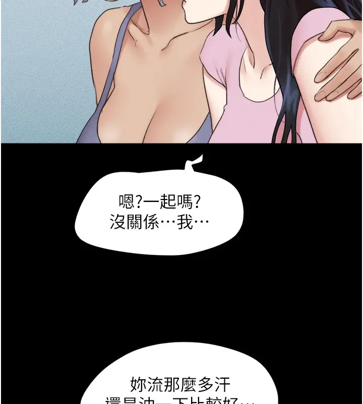 漫画《韶恩》第17话第108张图
