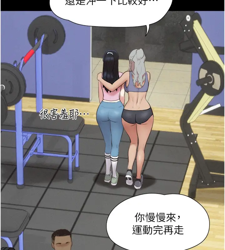 漫画《韶恩》第17话第109张图
