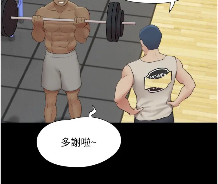 漫画《韶恩》第17话第110张图
