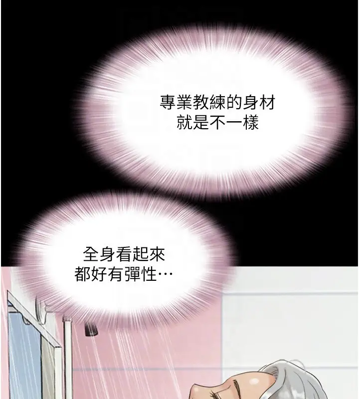 漫画《韶恩》第17话第119张图