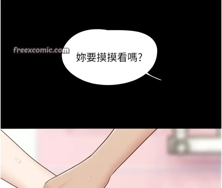 漫画《韶恩》第17话第126张图