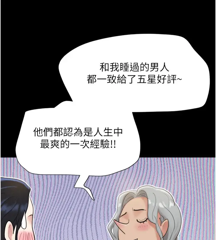 漫画《韶恩》第17话第131张图