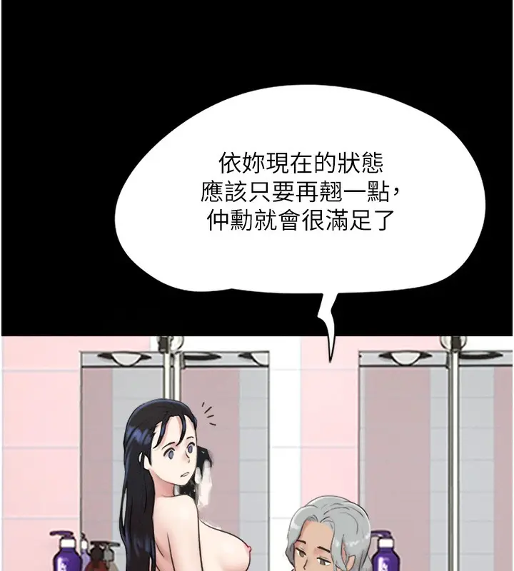 漫画《韶恩》第17话第134张图