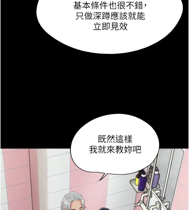 漫画《韶恩》第17话第138张图