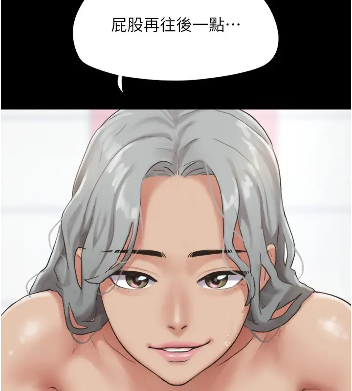 漫画《韶恩》第17话第146张图