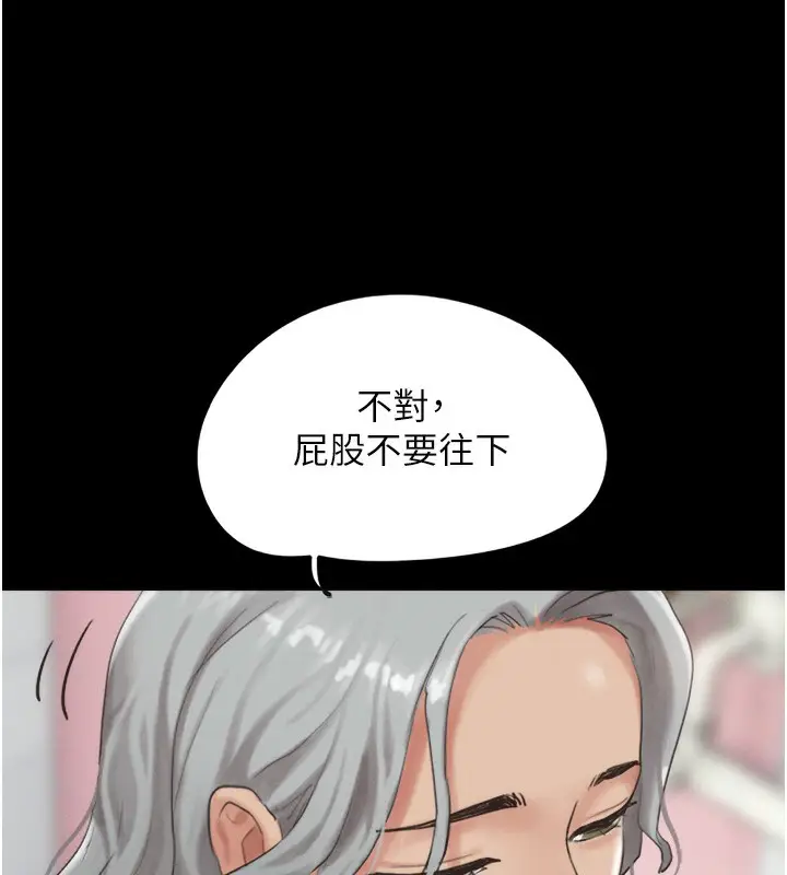 漫画《韶恩》第17话第152张图