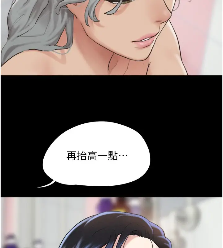 漫画《韶恩》第17话第153张图