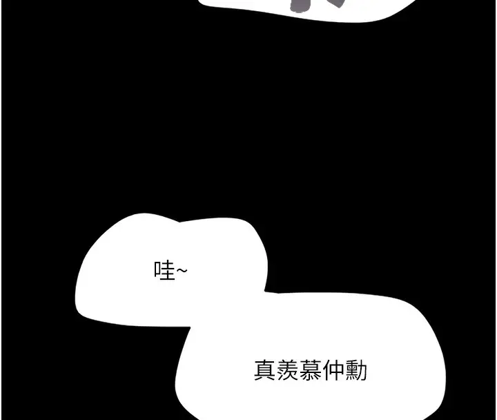 漫画《韶恩》第17话第155张图