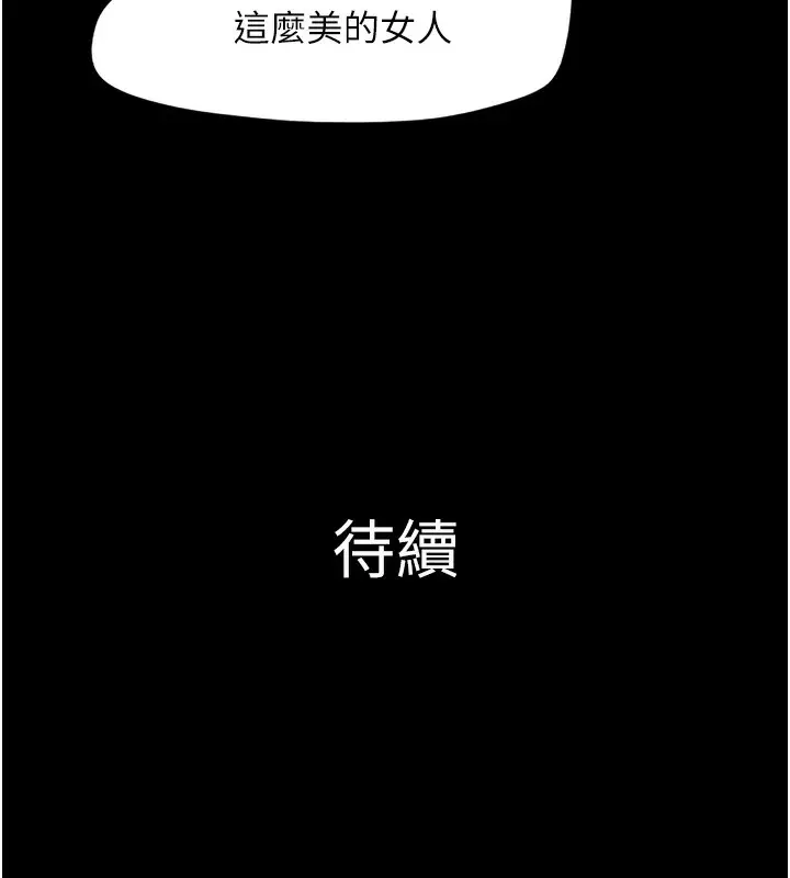 漫画《韶恩》第17话第158张图