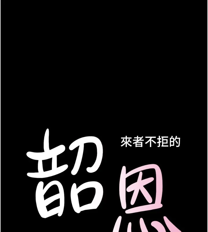 漫画《韶恩》第17话第17张图
