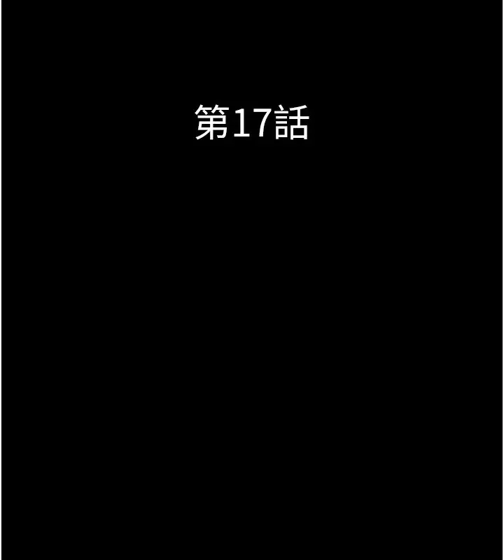 漫画《韶恩》第17话第19张图