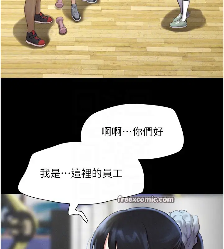 漫画《韶恩》第17话第21张图